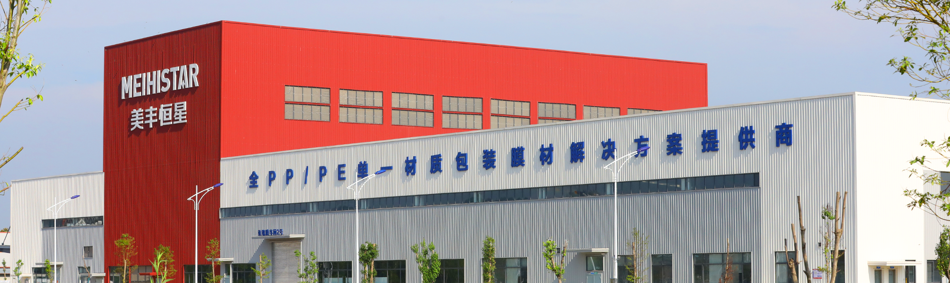 高分子材料產業(yè)